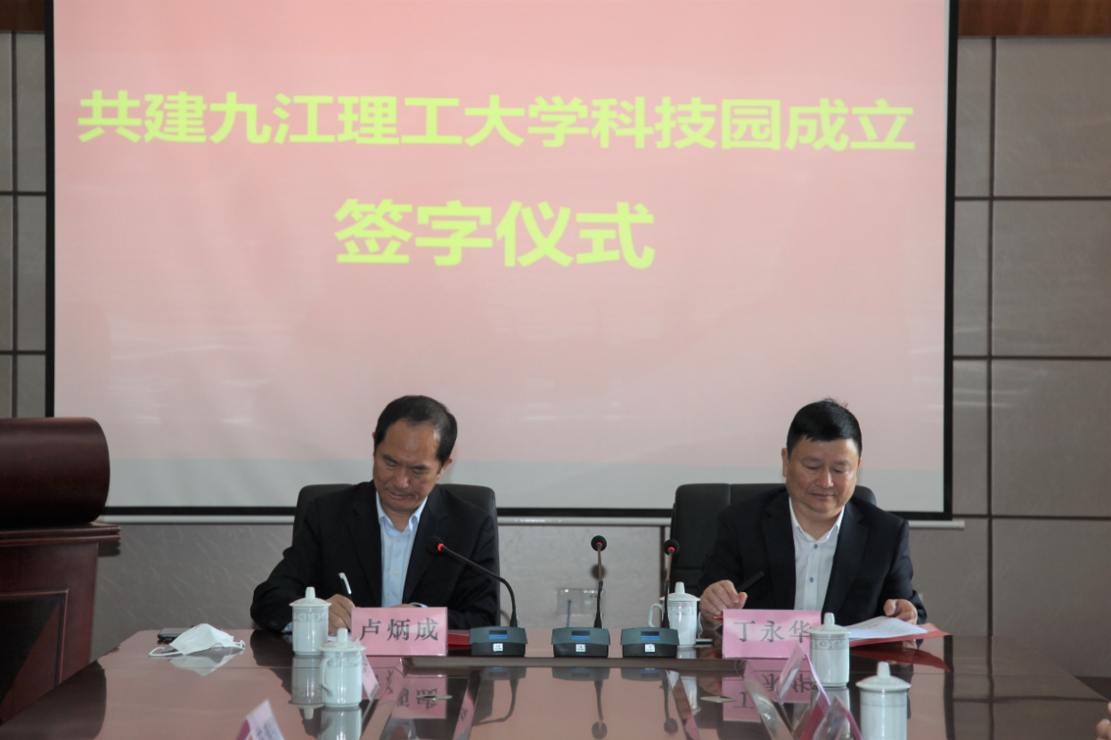九江理工职业学院