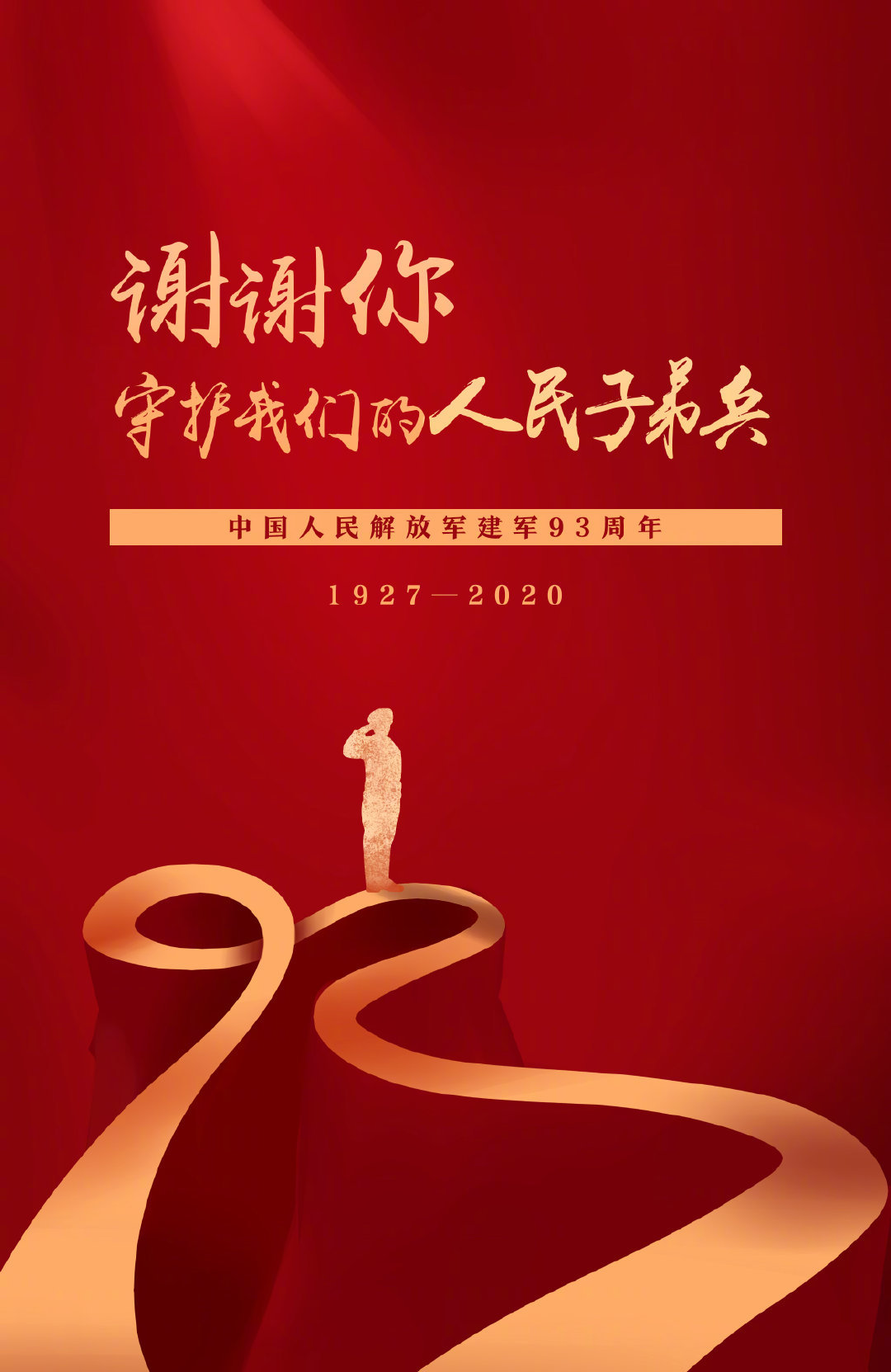 微信图片_20200801103754-001.jpg