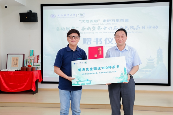 7 余悦副主席代表郭杰主席向世界茶文化图书馆捐赠书籍_副本