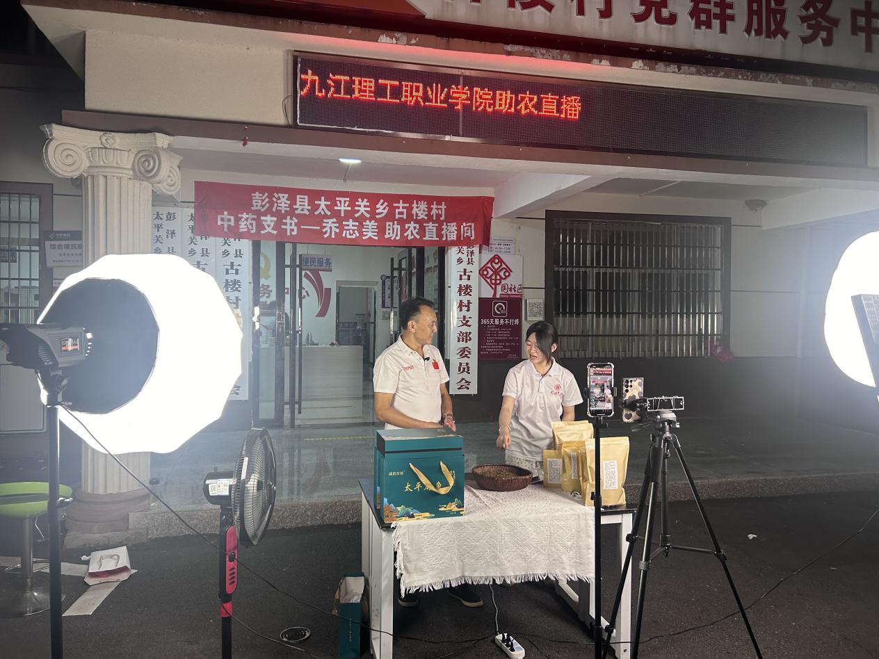 支教