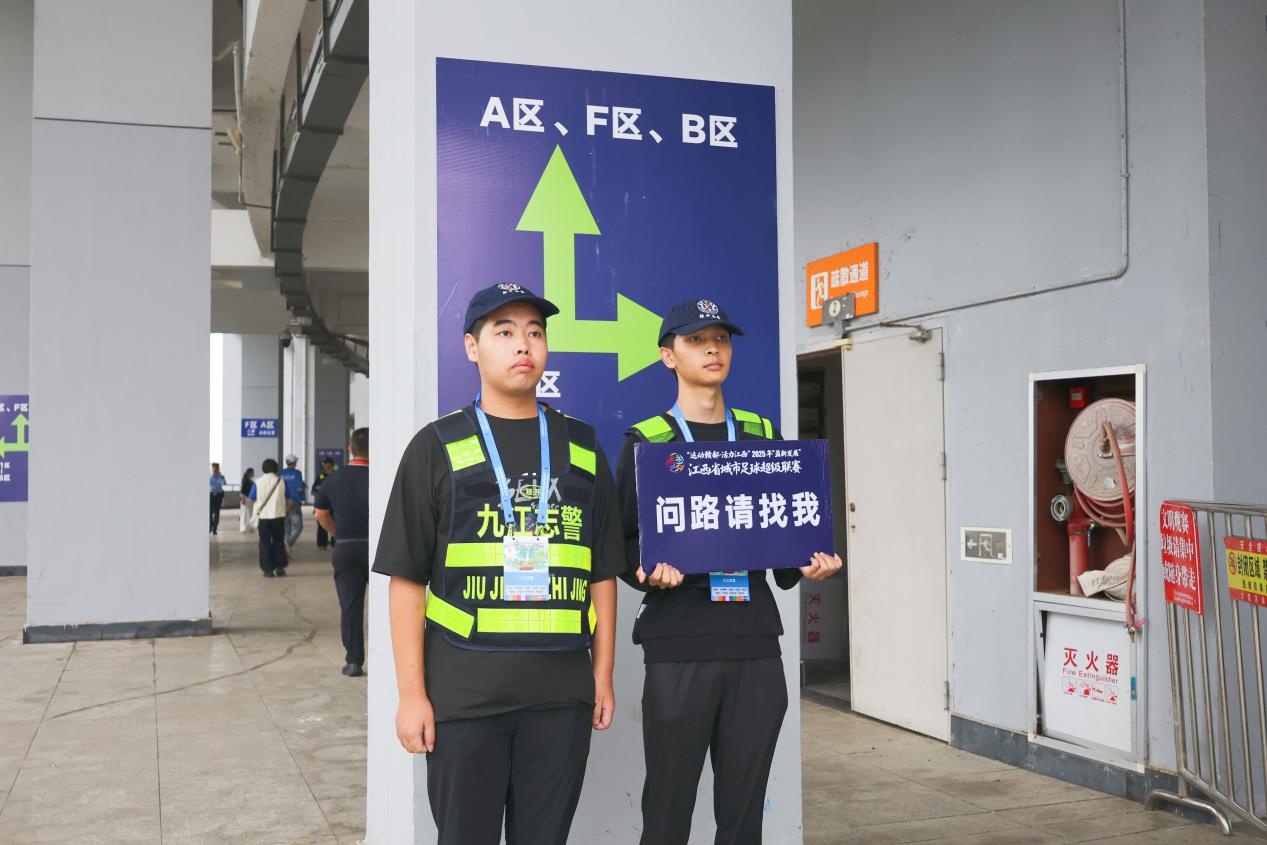 G:/A活动资料（图片视频文章）/20250921 志愿者助力赣超/挑＋文/2.jpg2