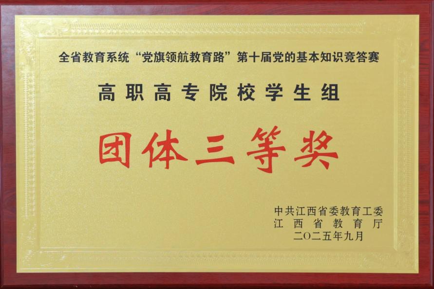 C:/Users/jjlgzyxy/Desktop/党知识竞赛/2.jpg2
