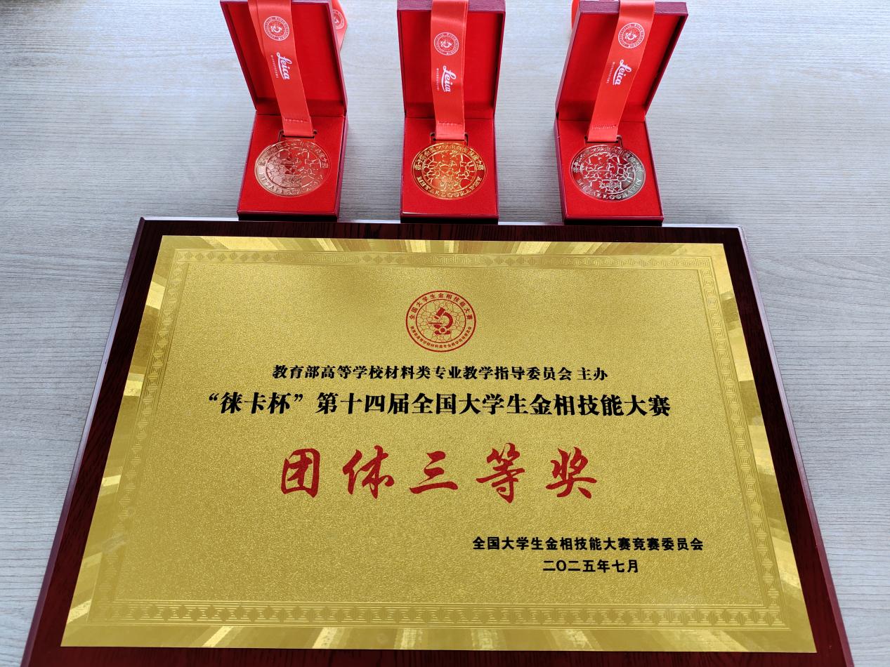 C:/Users/jjlgzyxy/Desktop/2025年度大事记图片/16.jpg16